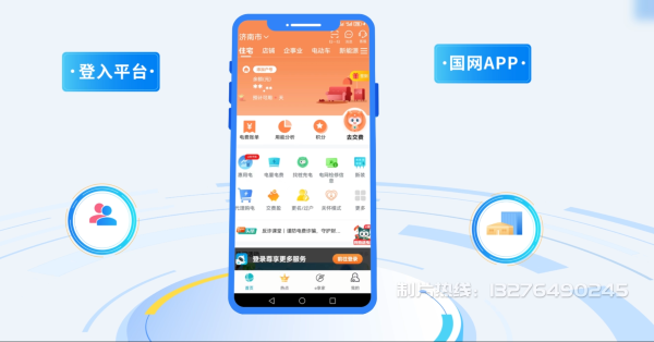 呼玛县电力供需平台MG动画制作_电力系统可视化动画设计_智慧电网数字化宣传动画_电网科普动画_